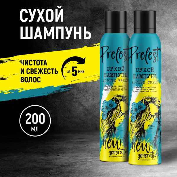 Сухой шампунь для волос Прелесть New Generation Active fresh, супер ...
