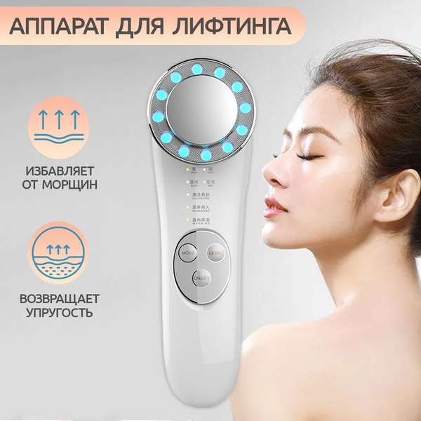Аппарат для лифтинга Микротоковый массажер для лица лифтинг эффект ...