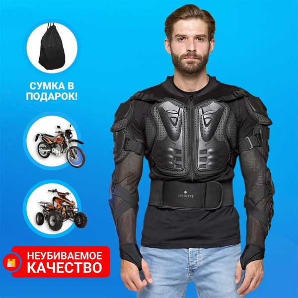 Мото куртка мужская Моточерепаха мужская защита тела M - купить по ...