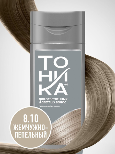 ТОНИКА Бальзам оттеночный для тонирования светлых и осветленных волос 8 ...