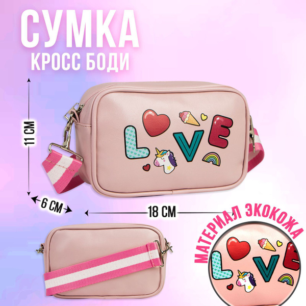 Сумка детская для девочек через плечо NAZAMOK Kids "Love", подарок ...