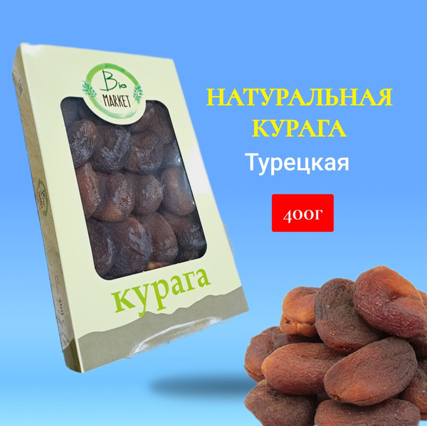 Курага Турецкая шоколадная натуральная крупная 400г, сердечная - купить ...