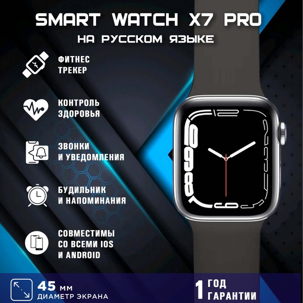 Купить смарт-часы AmibiX x7_pro_123, экран 1.75" - купить по низким ...