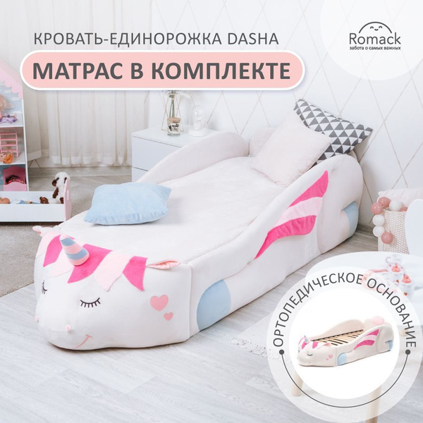 Кровать детская 86х204х60 см, Romack Единорожка Dasha Белый велюр, с ...