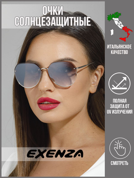 Exenza Очки солнцезащитные купить на OZON по низкой цене (508644455)
