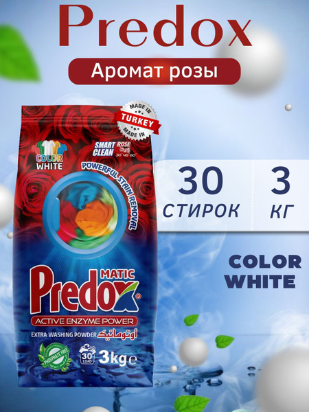 Стиральный порошок торговой марки "Predox" (Роза), 3 кг - купить с ...