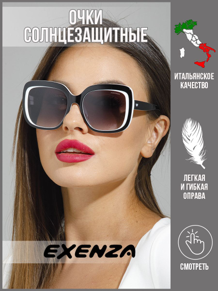 Очки солнцезащитные Exenza - купить с доставкой по выгодным ценам в ...