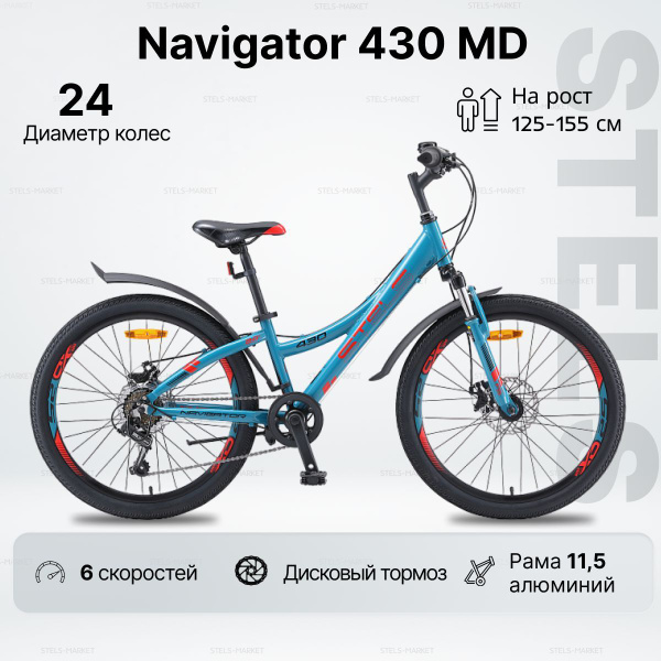 Велосипед горный подростковый STELS Navigator 24" 430 MD 11,5", голубой ...
