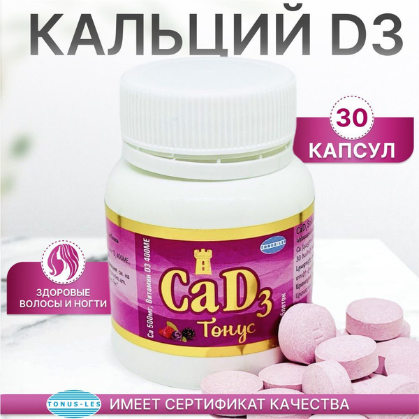 Купить Витамины Бады В Интернет Магазине