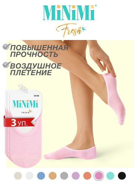 Подследники Minimi, 3 пары - купить с доставкой по выгодным ценам в ...