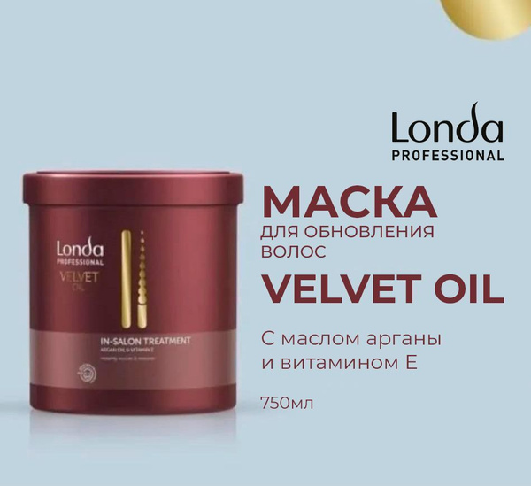 Londa Professional Маска для волос, 750 мл - купить с доставкой по ...