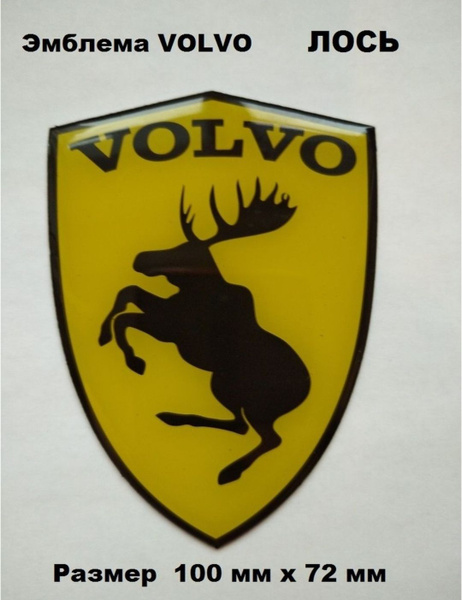 Эмблема Знак на автомобиль ВОЛЬВО VOLVO ЛОСЬ (жёлтый) - купить по ...