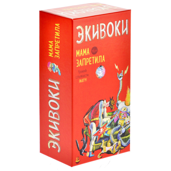 Экивоки. Мама запретила - купить с доставкой по выгодным ценам в ...