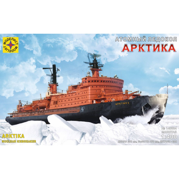 Моделист 140004 Атомный ледокол "Арктика" 1:400 - купить с доставкой по ...