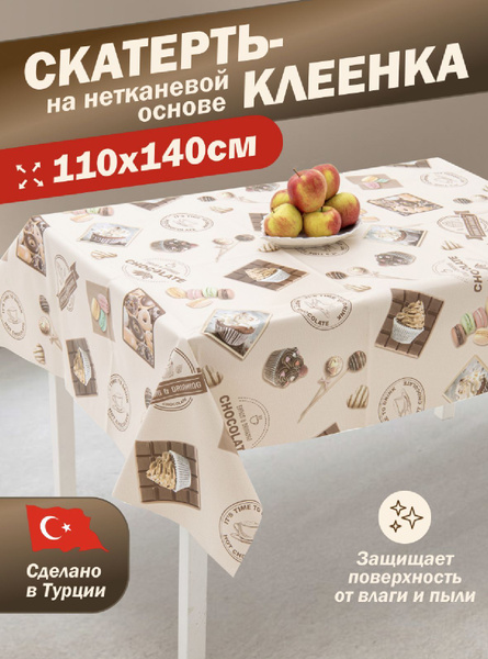 Клеенка скатерть ПВХ на стол для кухни, прямоугольная - купить в ...