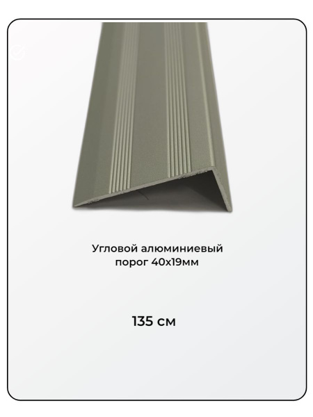 Порог напольный Profiling - купить по выгодной цене в интернет-магазине ...