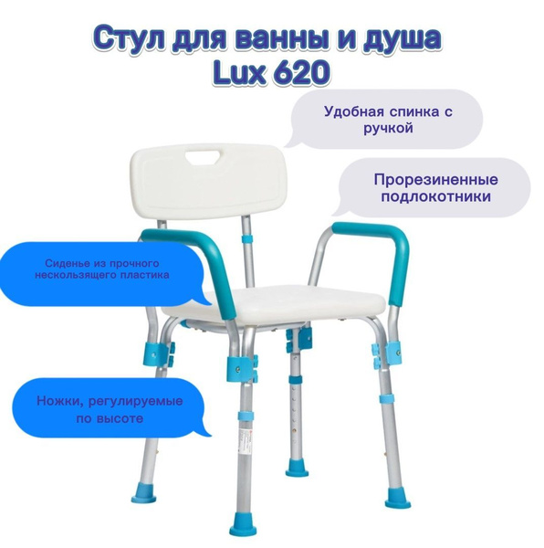 Стул lux 510