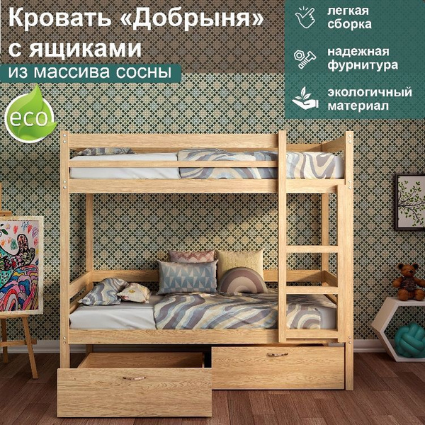 Двухъярусная кровать Двухъярусная кровать_B-PGr-00041-160/80-box-col-0 ...
