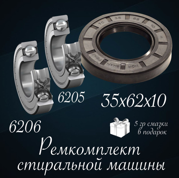 Ремкомплект/Комплект для ремонта стиральных машин Electrolux ...