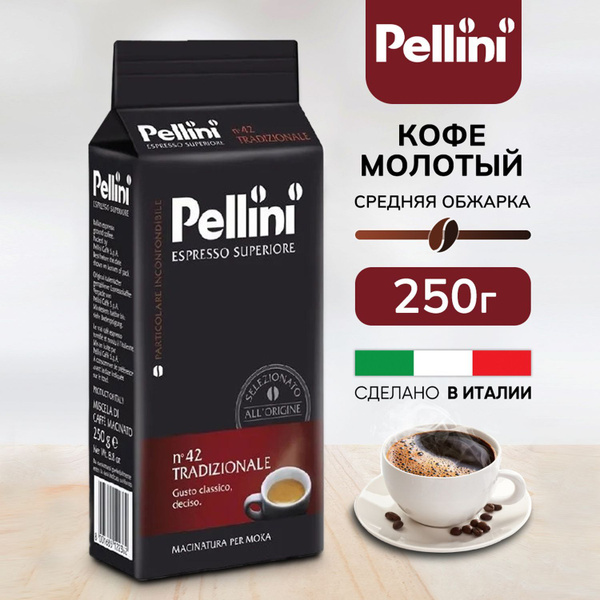 Молотый кофе Pellini Espresso Superiore №42 Tradizionale 250 г (Италия ...