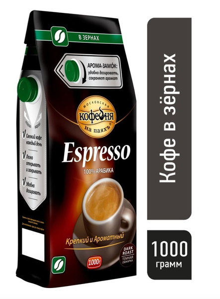 Кофе в зернах ЭСПРЕССО, Московская Кофейня на Паяхъ 1 кг., Espresso ...