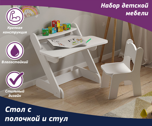 Набор детской мебели стол с полочкой и стул. Комплект белый, для ...