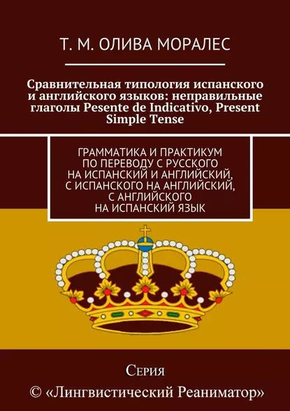 Сравнительная типология английский. Comparative Typology.