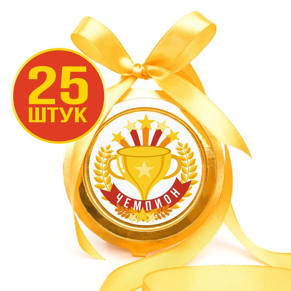 Шоколадные медали на ленте Чемпион 20 г, 25 шт в наборе (DA Chocolate ...