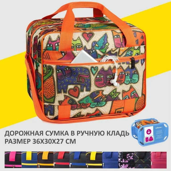 Сумка дорожная, сумка для победы, ручная кладь, 36x30x27 - купить с ...