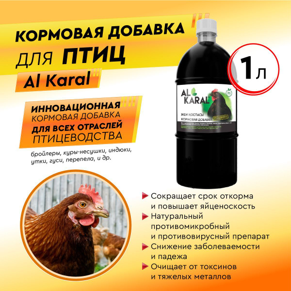 Витамины кормовая добавка для птиц - купить с доставкой по выгодным ...