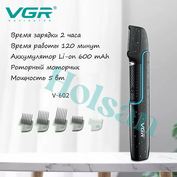 Купить триммер VGR V-602 по низкой цене: отзывы, фото, характеристики в ...