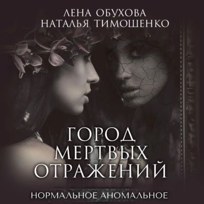 Лучшие книги Лены Обуховой - LiveLib