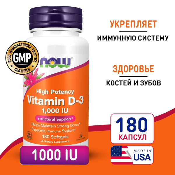 Витамин Д3 1000 МЕ 180 sgels, NOW Vitamin D-3 25 мкг, Для иммунитета ...