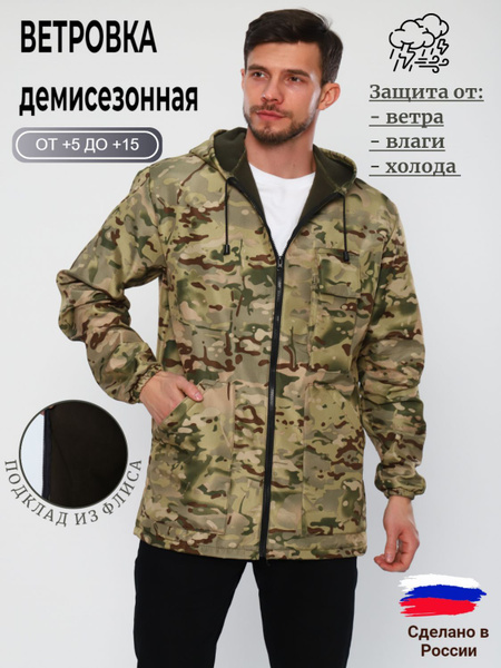 Куртка мужская осенняя / Ветровка на флисе / Спецодежда демисезонная ...