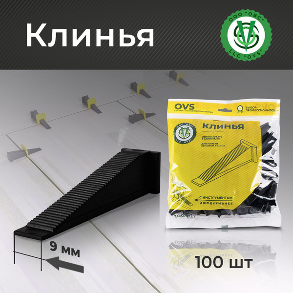 Клин для выравнивания плитки OVS, 100 шт., черный купить по низкой цене ...