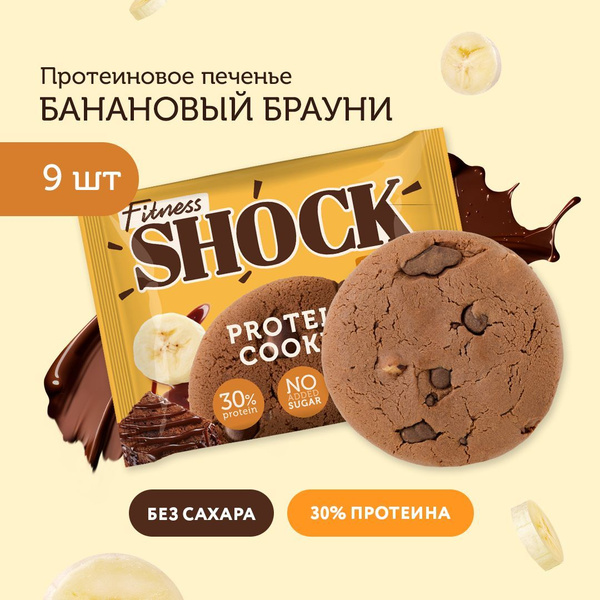 FitnesShock Протеиновое печенье без сахара Dessert "Банановый Брауни ...