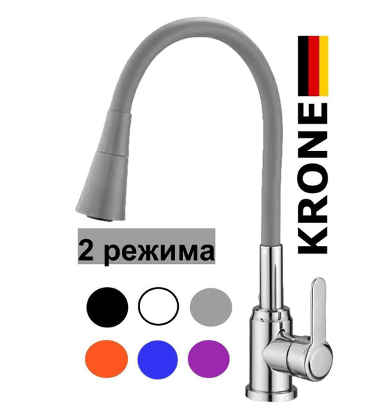 Смеситель KRONE L2033_Нержавеющая сталь с покрытием_Хром_1 Нержавеющая ...