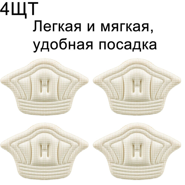 Пяткоудерживатель, запяточник от натирания, задник для уменьшения ...