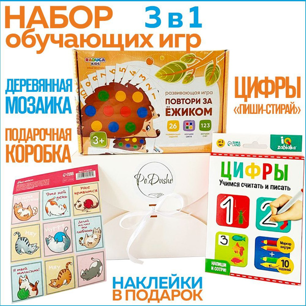 Набор обучающих игр для детей: Деревянная мозаика-сортер "Повтори за ...