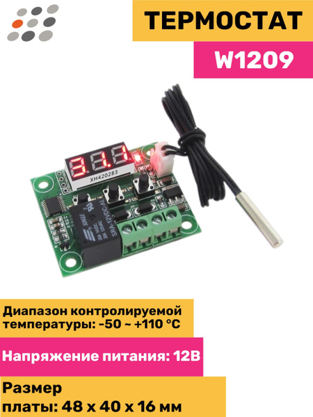 Термостат - купить с доставкой по выгодным ценам в интернет-магазине ...