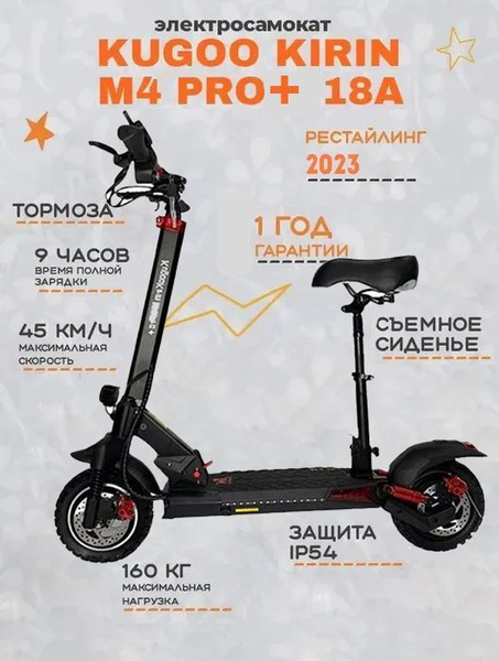 Электросамокат Kugoo Kirin M4 18 Ah 2022 для взрослых и детей со ...