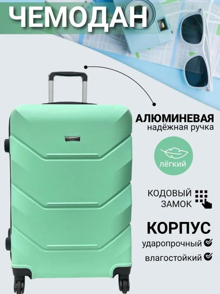 Чемодан FREEDOM, Пластик, XL, мятный - купить с доставкой по выгодным ...