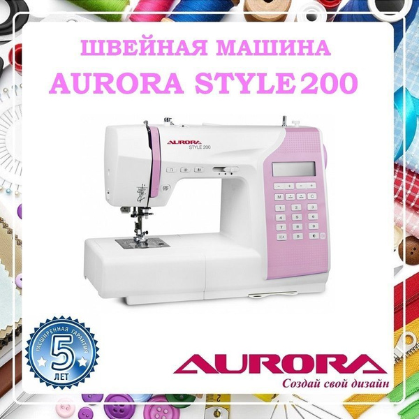 Швейная машина Aurora Style 200 - купить по низким ценам с доставкой в ...