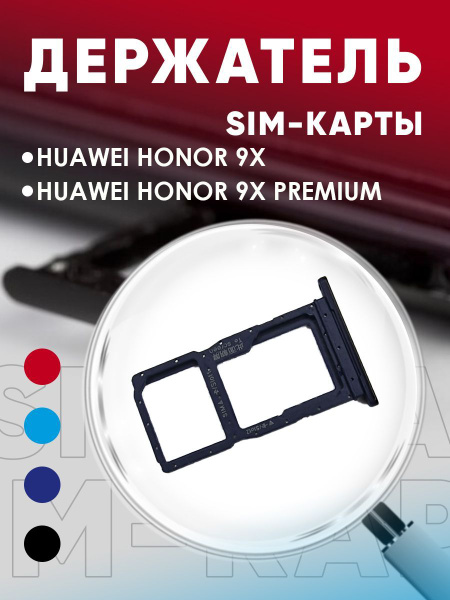 Запчасть для мобильного устройства Big Market Huawei Honor 9X / 9X ...
