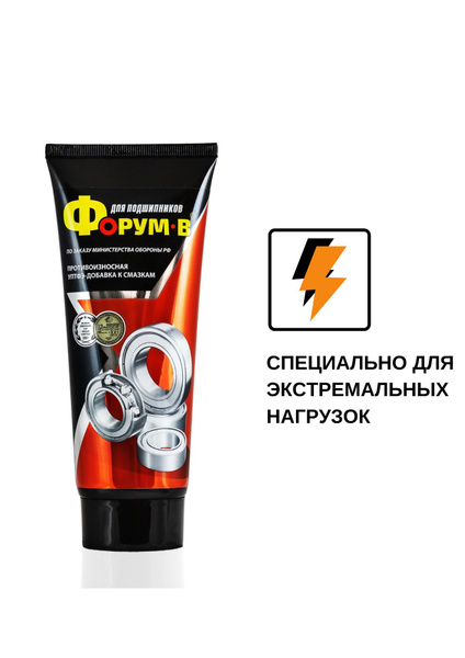 Смазка для высоконагруженных подшипников Форум-В - купить в интернет ...