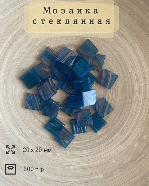 Стеклянная цветная мозаика для творчества, декора россыпью - купить с ...
