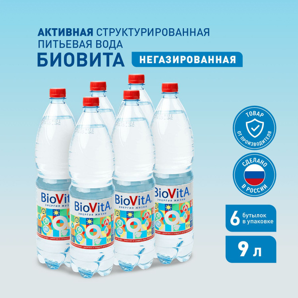 BIOVITA Минеральная вода, негазированная. Биовита, Стэлмас 1,5 л х 6 шт ...