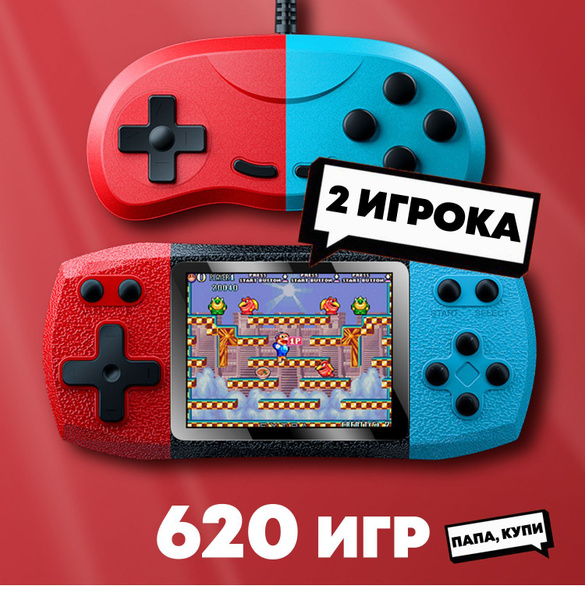 Портативная игровая приставка с ретро играми 620 игр в 1 Plus, с ...