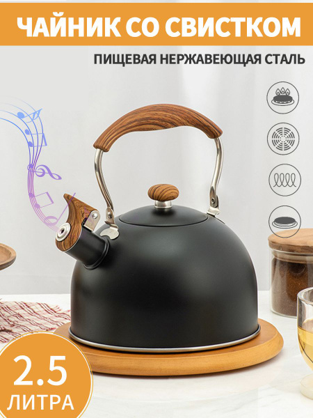 Чайник Никелированный, 2.5 л - купить с доставкой по выгодным ценам в ...