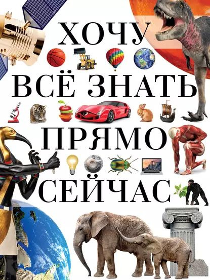 Хочу всё знать прямо сейчас | Жабцев Владимир Митрофанович, Кошевар ...